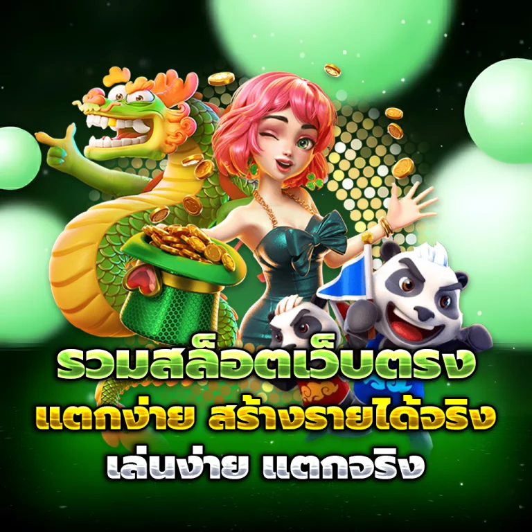 bv99 เว็บตรง